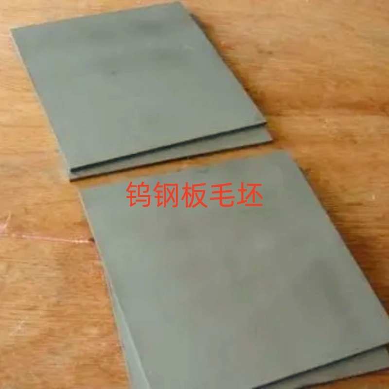 株洲硬质合金钨钢板 板材 YG8 YG6 YG15 YG20 YG20C 2*100*100MM