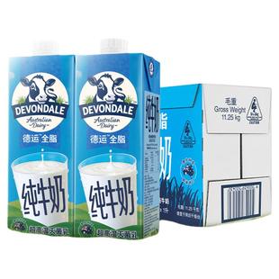 澳洲进口Devondale德运全脂纯牛奶中老年成人儿童青少年1L*10盒