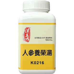 汉立方人参养荣汤补气补血中成药心悸失眠脾肺气虚健忘脱发颗粒