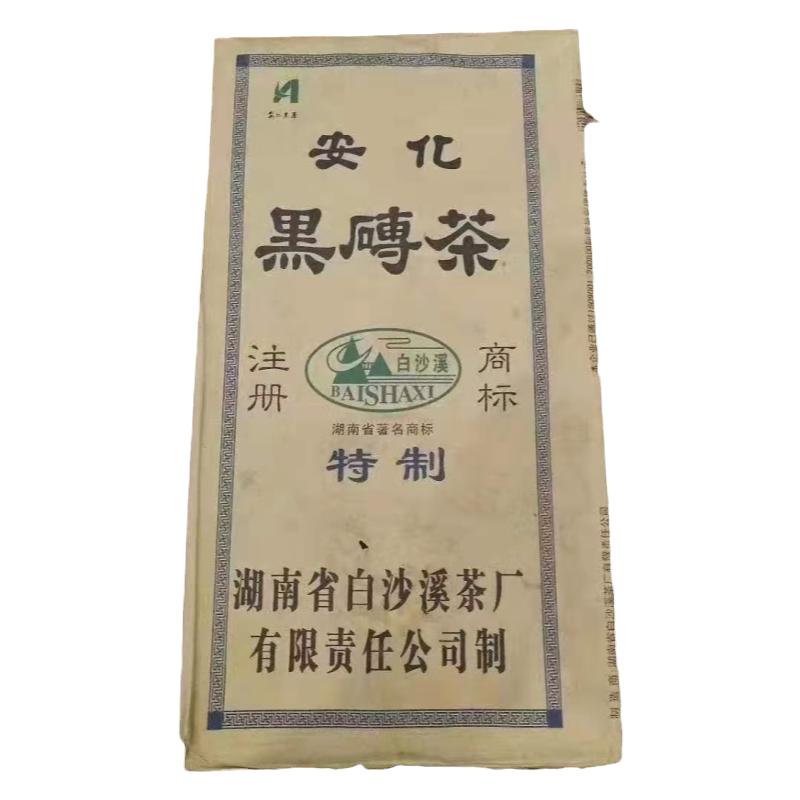 白沙溪2011年2000克黑砖茶正宗安化黑茶高山纯料特产紧压收藏茶叶