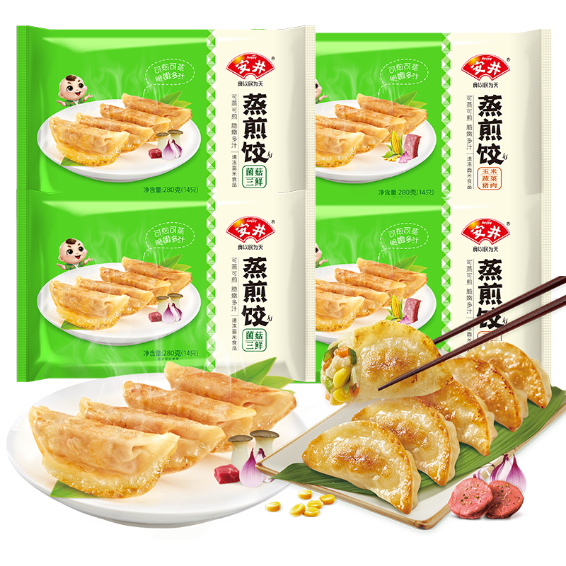 安井荠菜蒸煎饺1kg*3袋约150只
