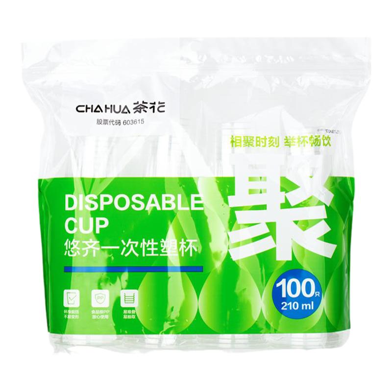 茶花透明加厚一次性塑杯