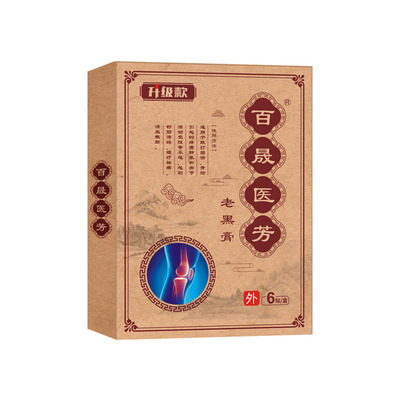 崴伤扭伤贴不刺激防过敏贴