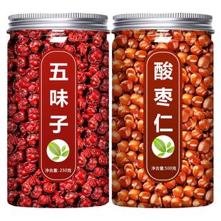 五味子酸枣仁茶中药材正品旗舰店特级野生新鲜五位子北泡茶泡水喝