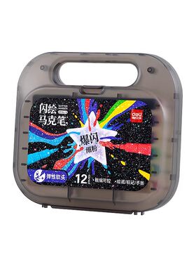得力荧光笔彩色闪光马克笔啫喱笔