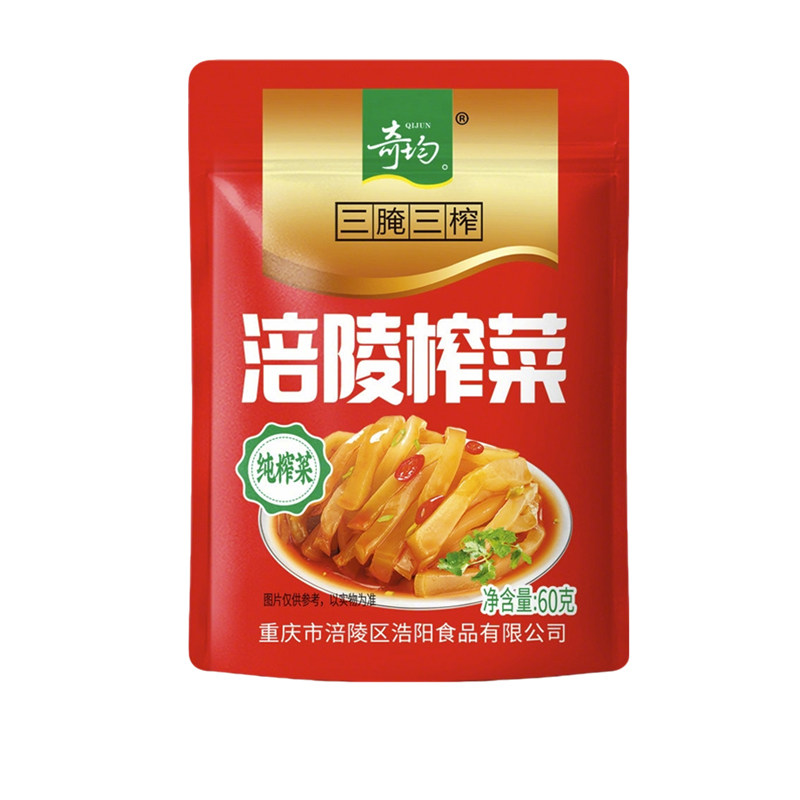 正宗涪陵榨菜 60g脆嫩鲜香开味下饭菜酱腌菜配泡面稀饭小咸菜便携