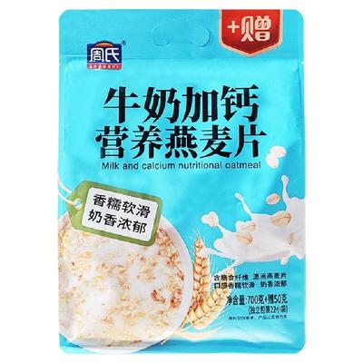 周氏麦片加量装沃尔玛同款