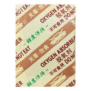 悠忆鲜小包食品月饼脱氧剂 20型糕点坚果保鲜剂 1克g茶叶除氧剂