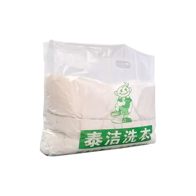 泰洁洗衣手提取衣袋干洗店羽绒服大衣西服衬衣牛仔裤服装塑料袋子