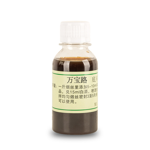 外烟烟用香料香精烟草烟用香精香料老船长雪茄烟香精增香底料香精