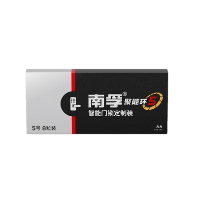 南孚锁定制装5号碱性门锁电池