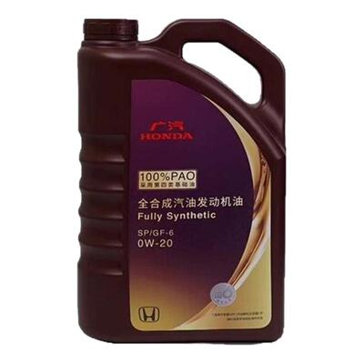 广汽本田紫桶0w20雅阁皓影缤智飞度奥德赛冠道原厂专用全合成机油