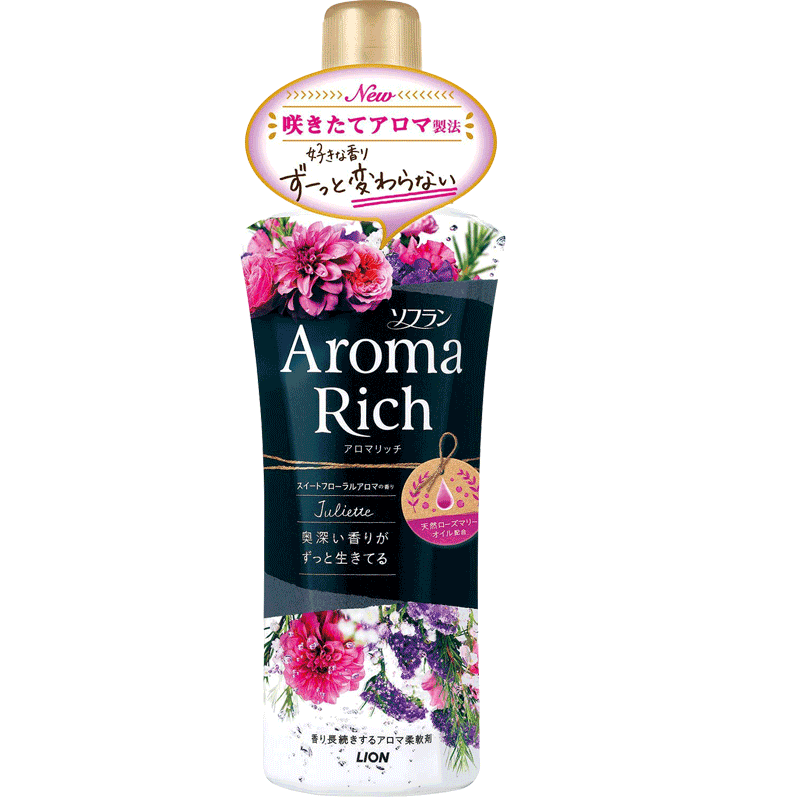 日本原装LION狮王AromaRich衣物柔顺剂柔软剂*增柔抗皱*留香持久