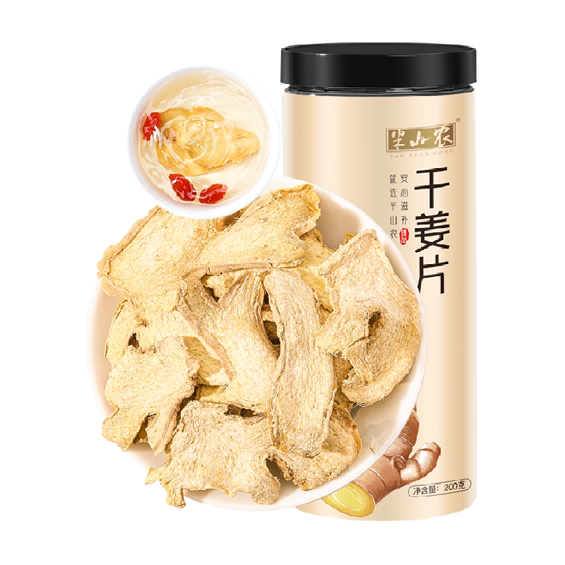 半山农干姜中药材云南小黄姜切片丝红糖姜茶非姜枣茶三伏天