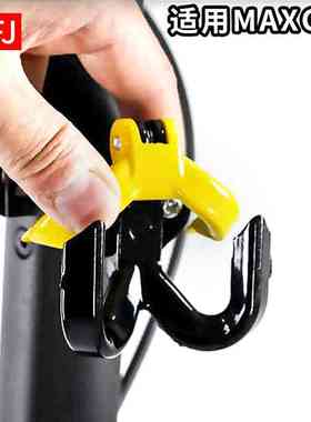 ninebot滑板车 MaxG30系列电动滑板车挂钩配件实心金属承重挂钩子