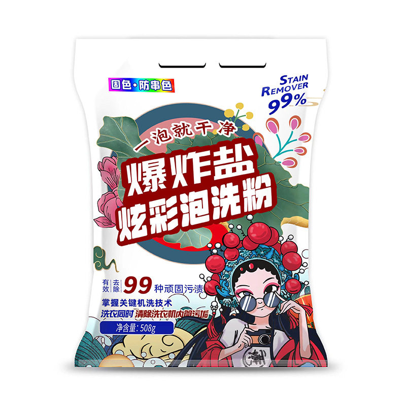 通用衣物炫彩爆炸盐去黄去污一斤