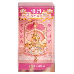 常州天宁禅寺红梅公园流光冰箱贴龙城月季夜光磁吸城市旅游纪念品