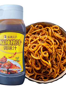 麻辣捞汁网红小海鲜凉拌菜调味