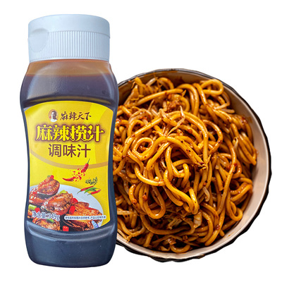 麻辣捞汁网红小海鲜凉拌菜调味