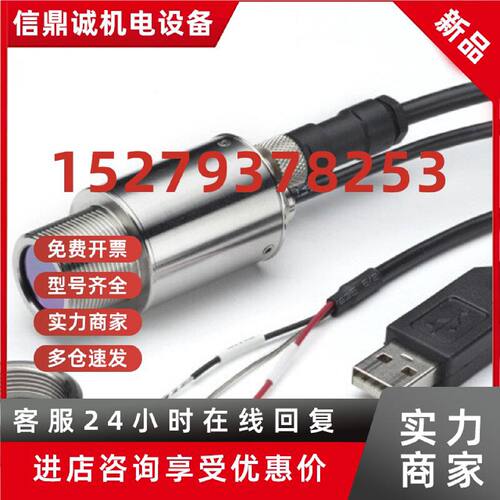 议价CALEX红外温度传感器  PUCF
