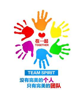团队办公室标语易优励志