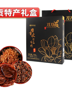 自贡名特产礼盒系列丨刀刀爽
