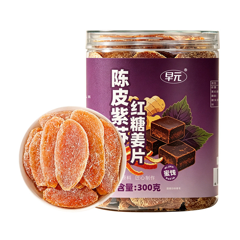 陈皮紫苏红糖姜片罐装正品生姜片小黄姜片蜜饯女人女生吃的小零食