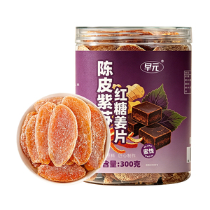陈皮紫苏红糖姜片罐装正品生姜片小黄姜片蜜饯女人女生吃的小零食