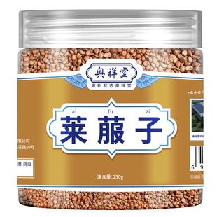 三子养亲汤莱菔子紫苏子白芥子各500g中药材散装中药包三籽养亲汤