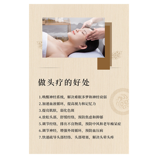 头疗图片宣传画头疗店墙面装饰挂画广告海报养生馆背景形象墙壁画