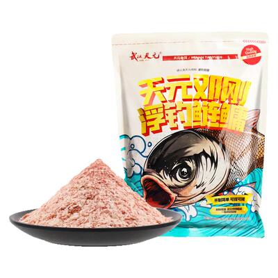 武汉天元精版黑坑鲢鳙浮钓鲢鳙黑坑鱼饵台钓饵料钓鱼鱼饵大头鱼0