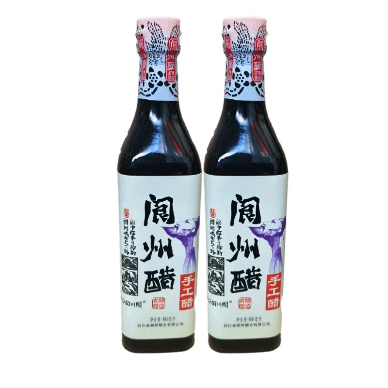 四川阆中醋阆州手工醋小瓶装