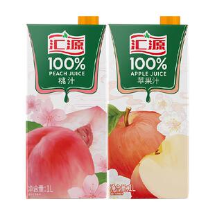 汇源100%果汁苹果汁1000ml*1盒+桃汁1000ml*1盒两联包尝鲜装