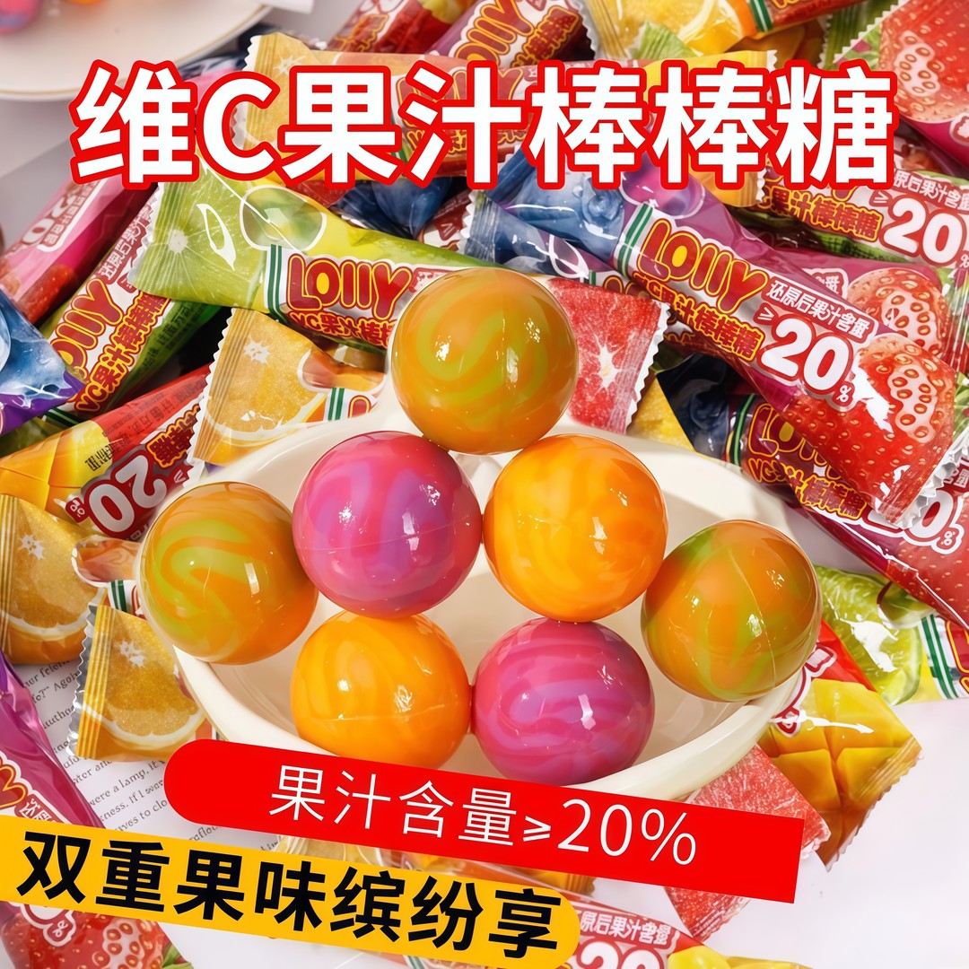 维c果汁多口味VC双拼果汁棒棒糖休闲零食网红