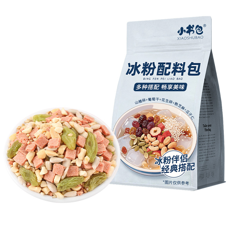 小书包冰粉配料凉粉藕粉伴侣独立特色饮品