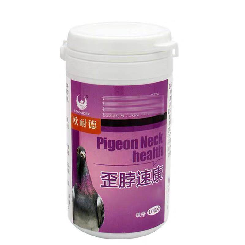 搏冠歪脖康歪脖速康新城甩头