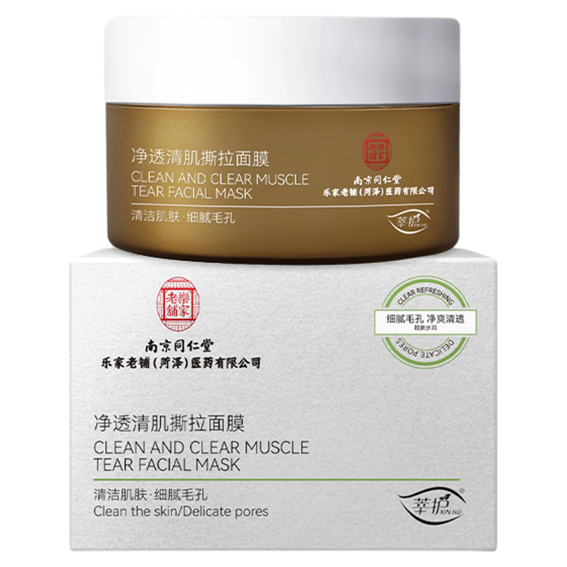 南京同仁堂净透清肌撕拉面膜