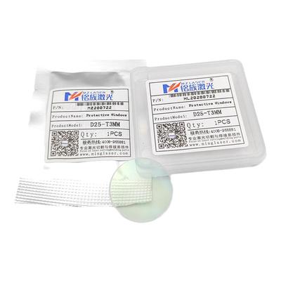 25*2/3激光保护镜片焊接机配件