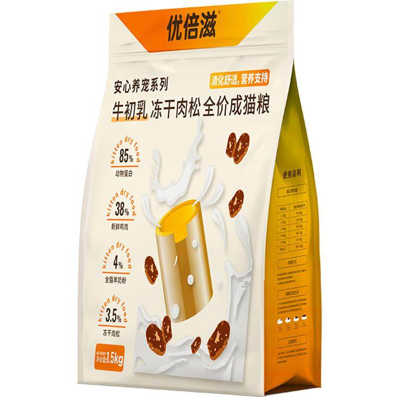 优倍滋安心养宠系列牛初乳冻干肉松全价成猫粮
