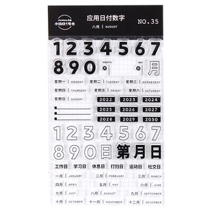 ANT原创硅胶印章日常英文排版星期月份搭配手帐装饰数字学生用章