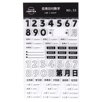 原创日常印章英文字款式多又好用