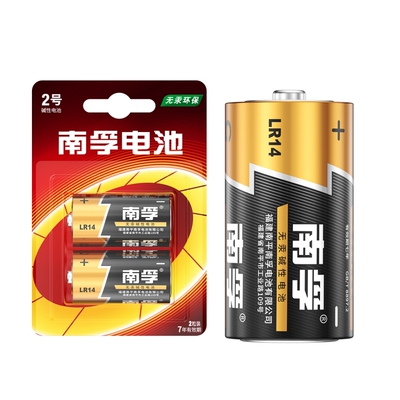 南孚2号C型R14中号通3号1.5v电池