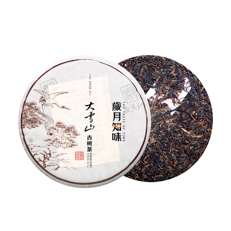 岁月知味2013大雪山云南普洱生茶