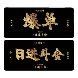 爆单趣味文字鼠标垫超大号极简黑金电脑办公家用老板键盘书桌垫子