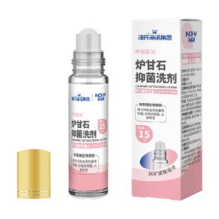 海氏海诺炉甘石抑菌洗剂滚珠型儿童成人蚊虫叮咬疹子皮肤痒软膏粉
