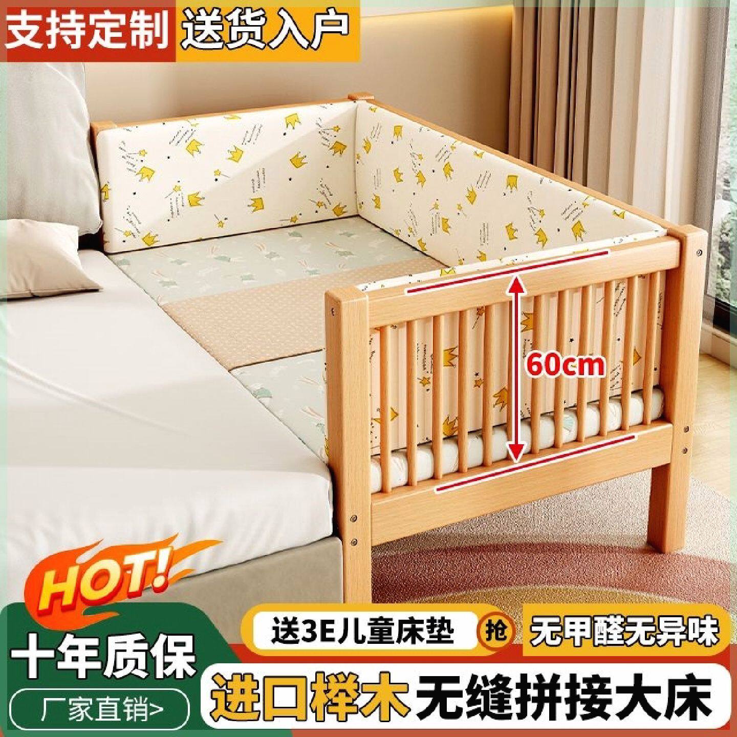 全榉木实木儿童拼接床婴儿床加宽拼接大床可定制小孩床边床拼接床