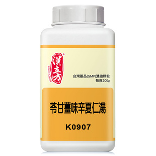 汉立方苓甘姜味辛夏仁汤祛痰止咳浓缩中药材药官方旗舰店