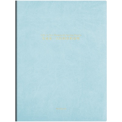 A4超大加厚笔记本送索引贴