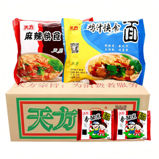 天方香酥米方便面整箱香酥面鸡汁味童年休闲零食麻辣干脆面干吃面