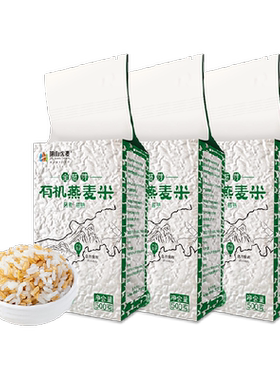 阴山优麦燕麦米500g*3袋
